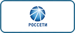 россети