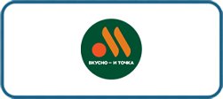 вкусно и точка